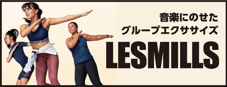 レズミルズ