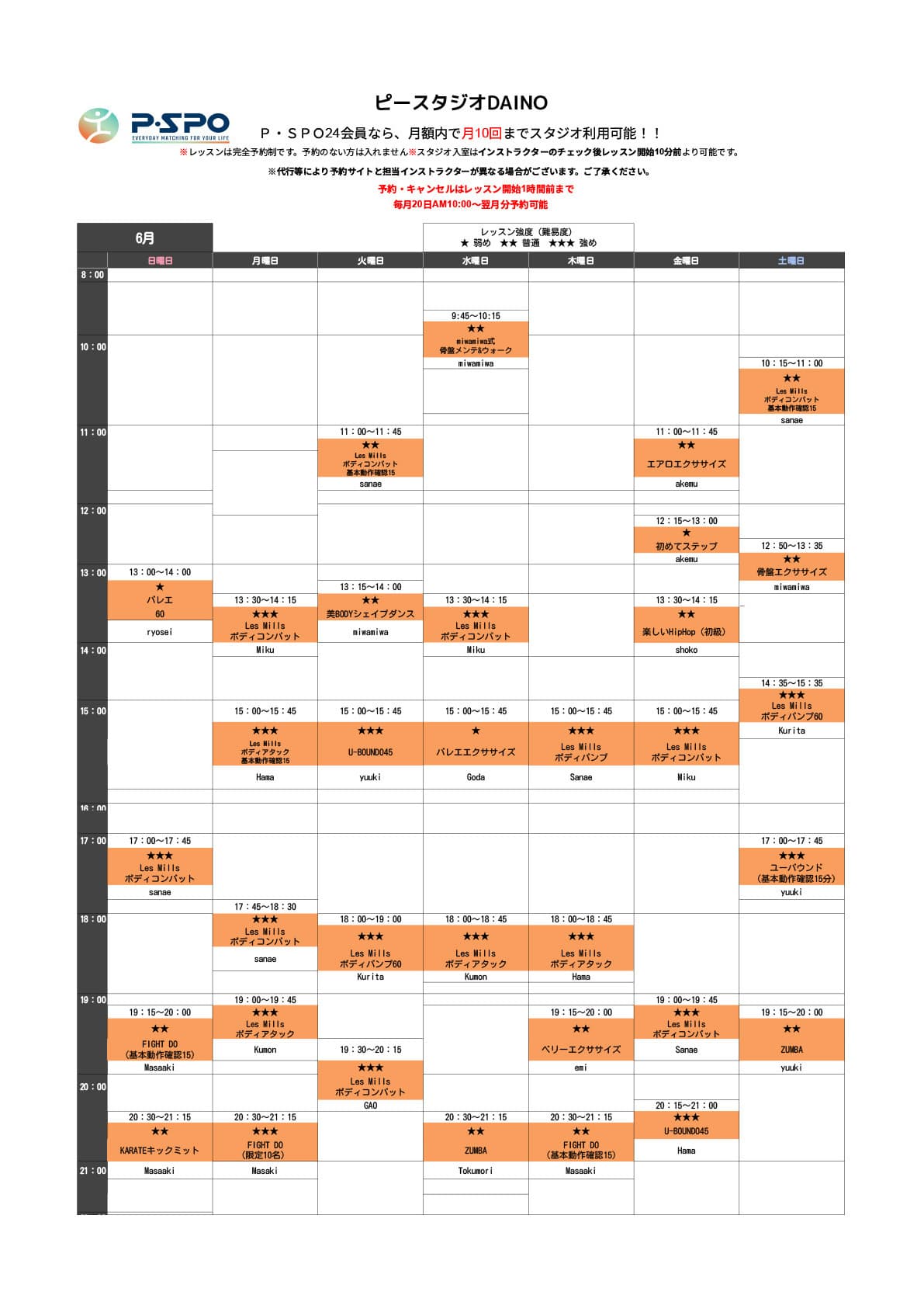 6月イベント